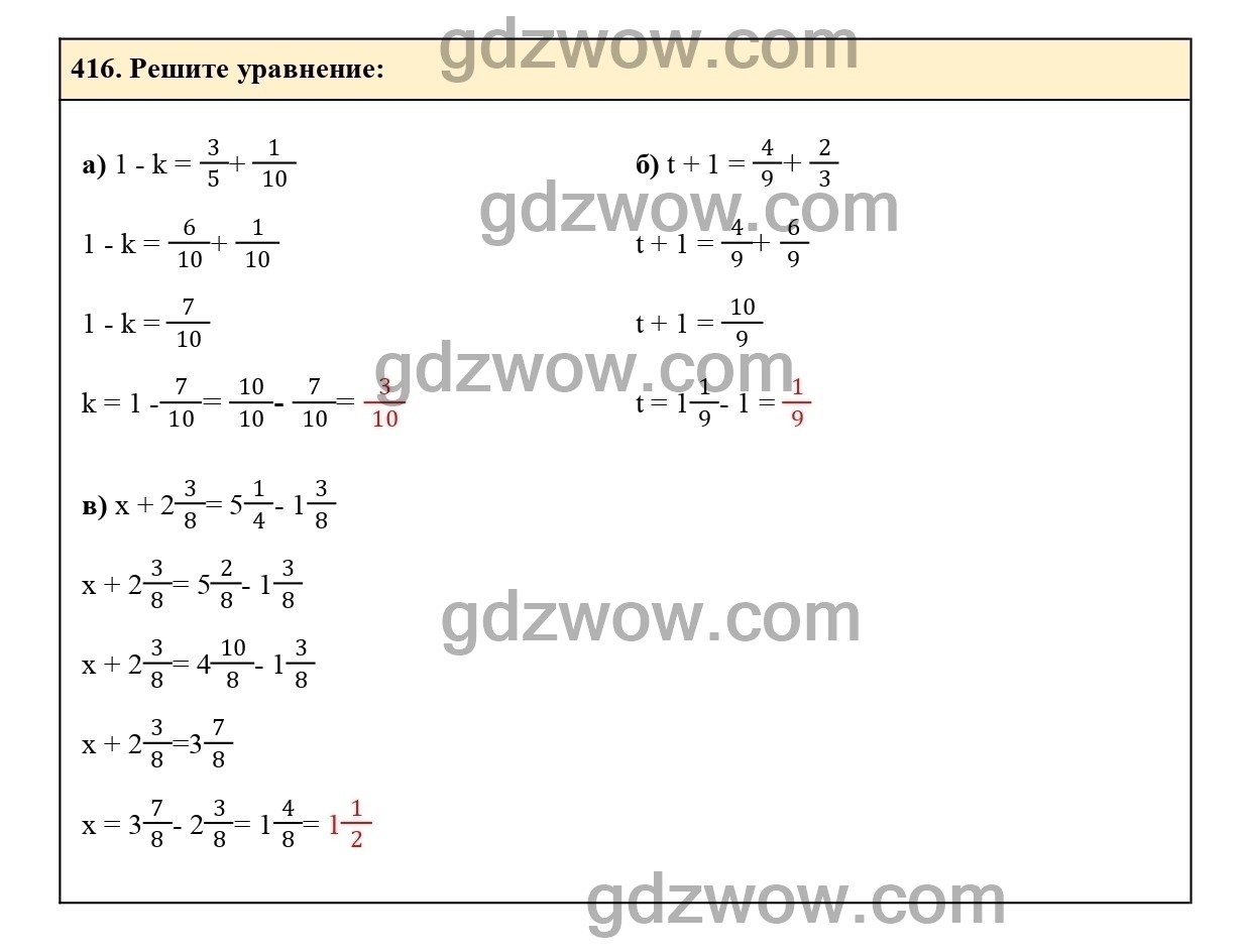 Номер 421 - ГДЗ по Математике 6 класс Учебник Виленкин, Жохов, Чесноков, Шварцбурд 2020. Часть 1 (решебник) - GDZwow